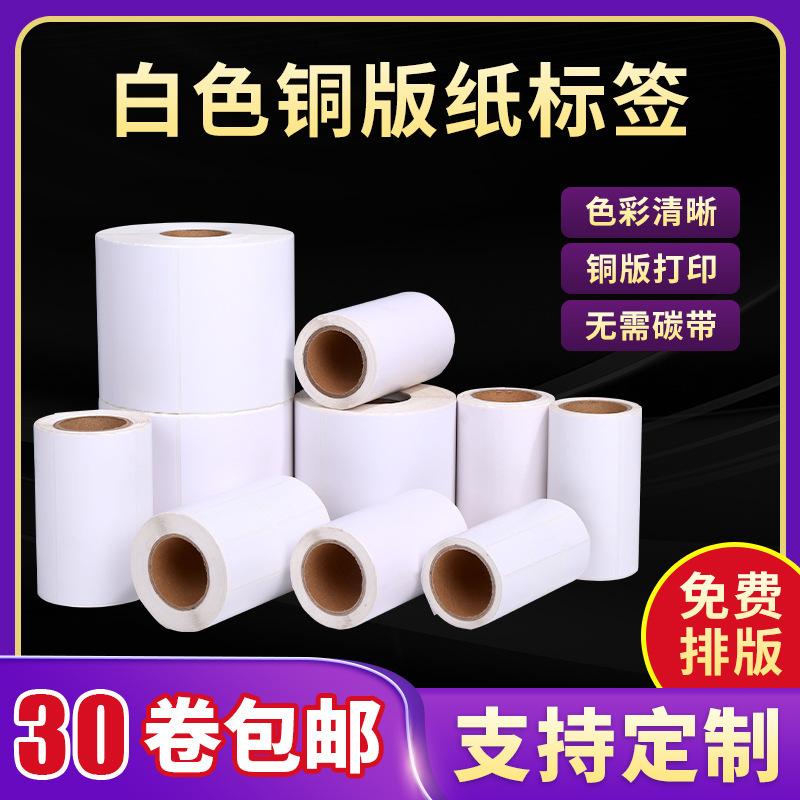 Giấy dán nhãn đồng trắng có in giấy có gắn nhãn giá cả