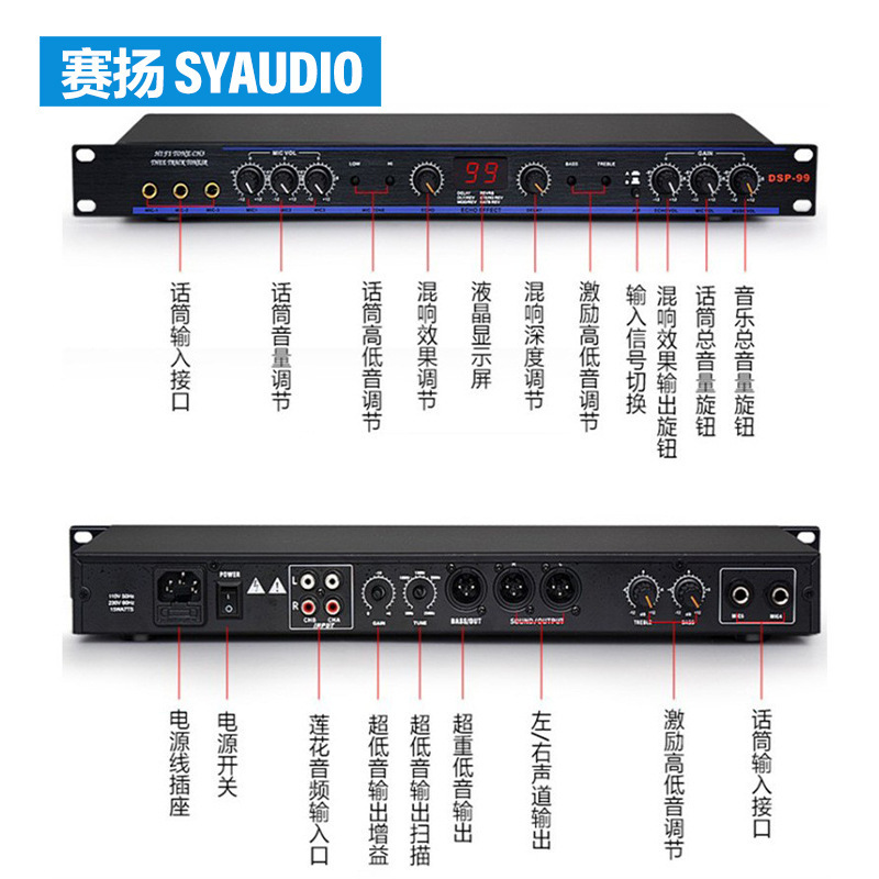 DSP-100 專業前級效果器KTV卡拉OK前級效果器混響效果器混響器