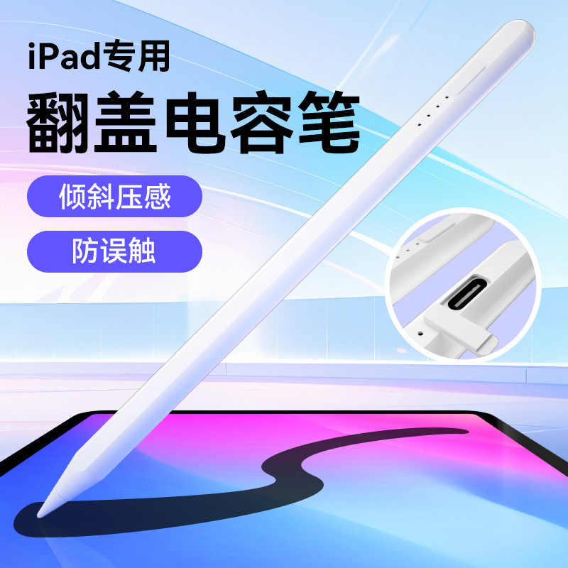 Bút viết tay cảm ứng chủ động dành cho iPad bút điện tử Apple chỉ dành cho Apple Pencil