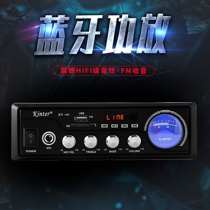 金特kinter M1 HIFI藍牙車載家用多功能功放機帶收音插卡