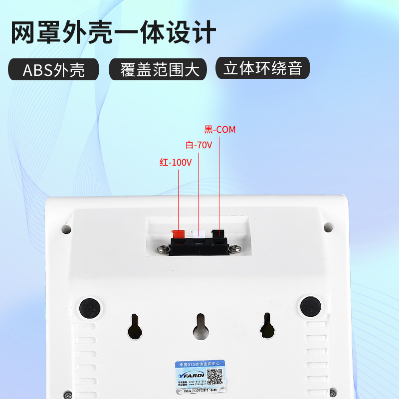 公共广播背景音乐全频壁挂音响 教室壁挂音箱定压5-20W音箱扩音器