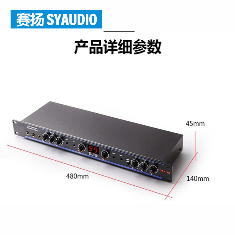 DSP-100 專業前級效果器KTV卡拉OK前級效果器混響效果器混響器