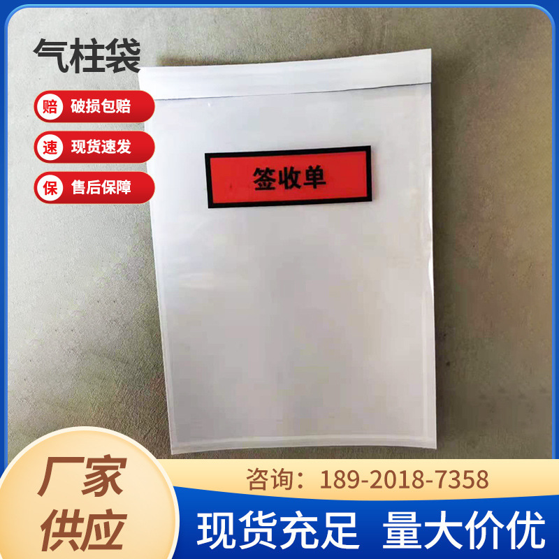 天津快遞包裝袋物流貼箱袋 物流裝箱單袋簽收袋 廠家現貨供應批發