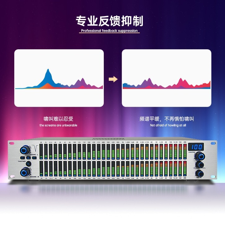 EQ-A32 數字均衡器 專業效果高品質舞臺家用卡拉ok降噪音頻處理器