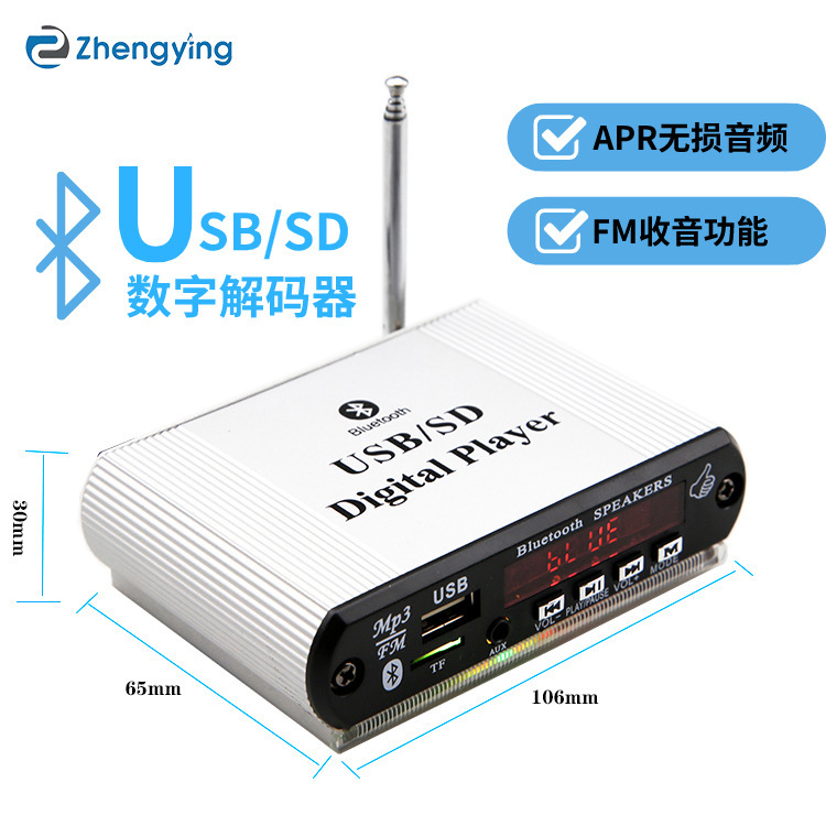 12V迷你小型MP3播放解碼器 usb插卡U盤藍牙耳機音箱播放器批發