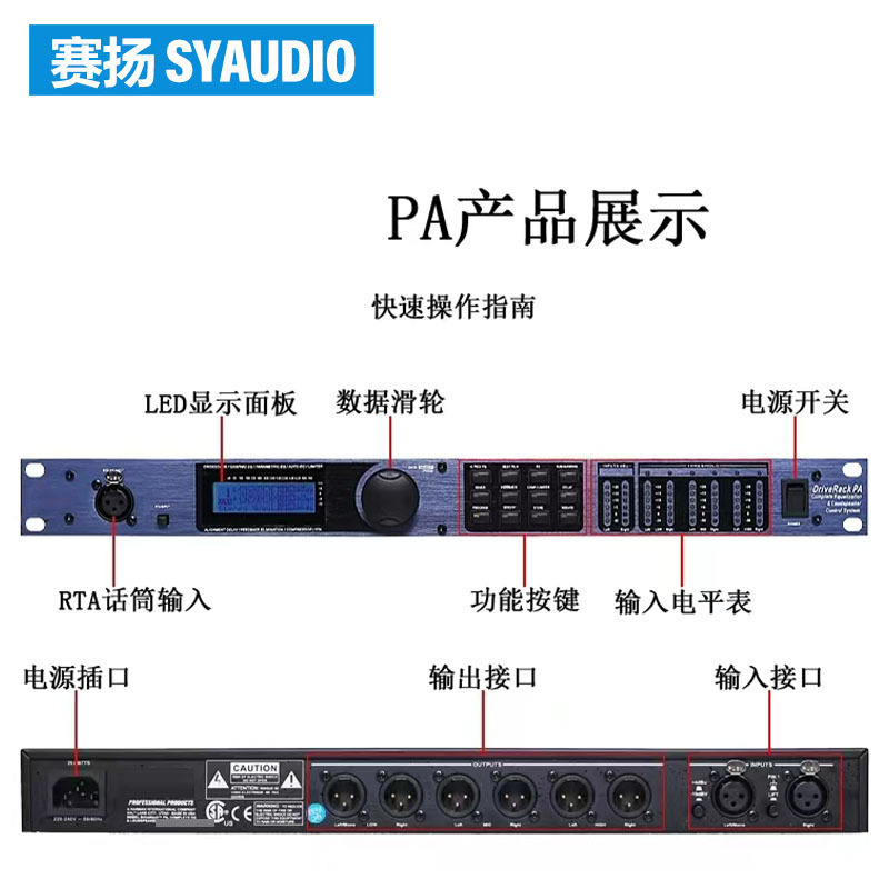 PA 2進6出專業級舞臺演出處理器具有音頻轉換專業數字音頻處理器