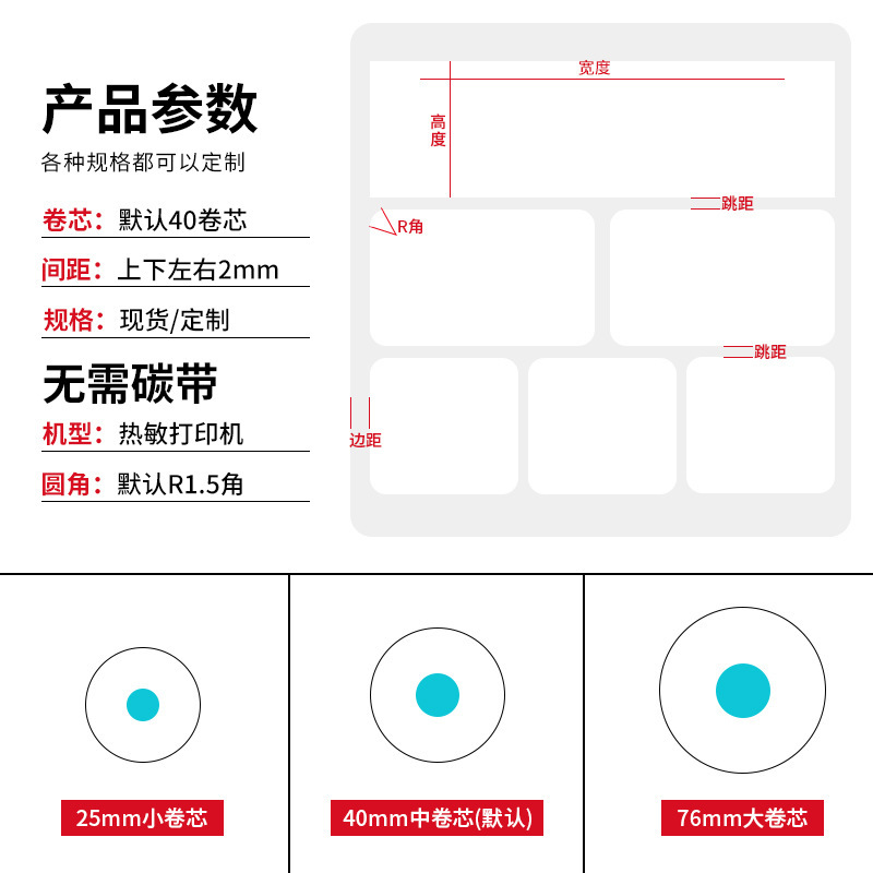 Giấy nóng cảm giác được dán nhãn 100,70 loại thường được mã hóa trên giấy tờ 100 x 100, 150