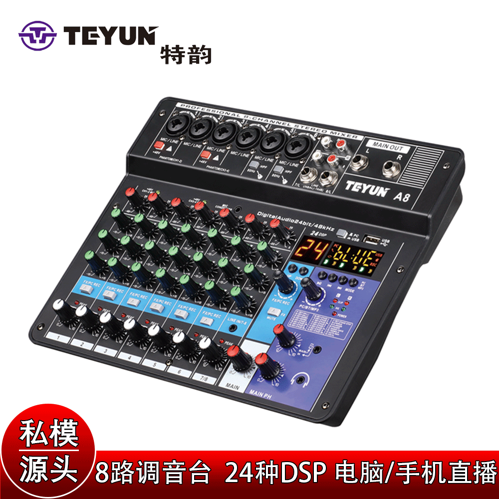 It's a hymn, a professional eight-way digital tune-up sound card, a microphone live computer recording dj.