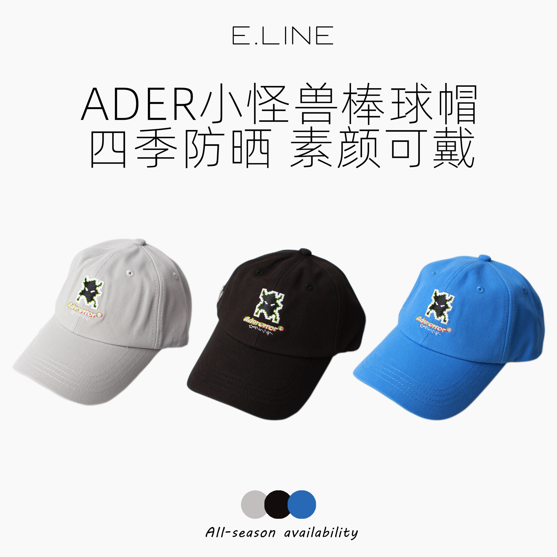 The little monster ader's Korean embroidery and leisure baseball hat couple with the same little twilight flair cap.