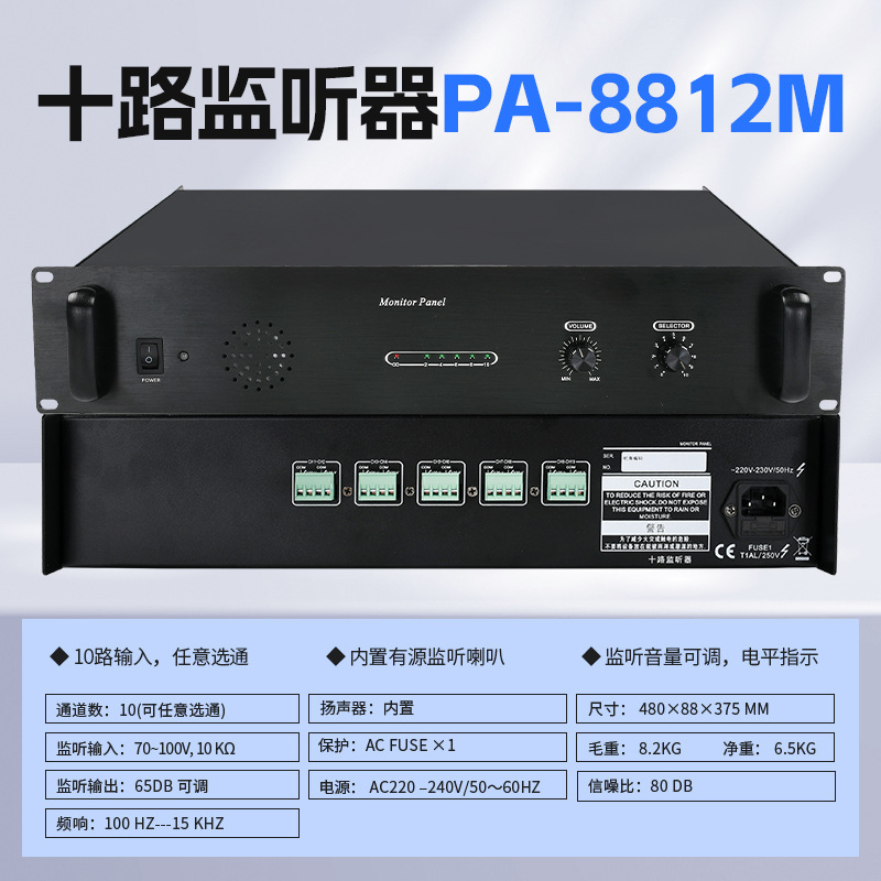 广播周边机器设备10路分区器 CD/MP3播放器 广播调谐器十路监听器