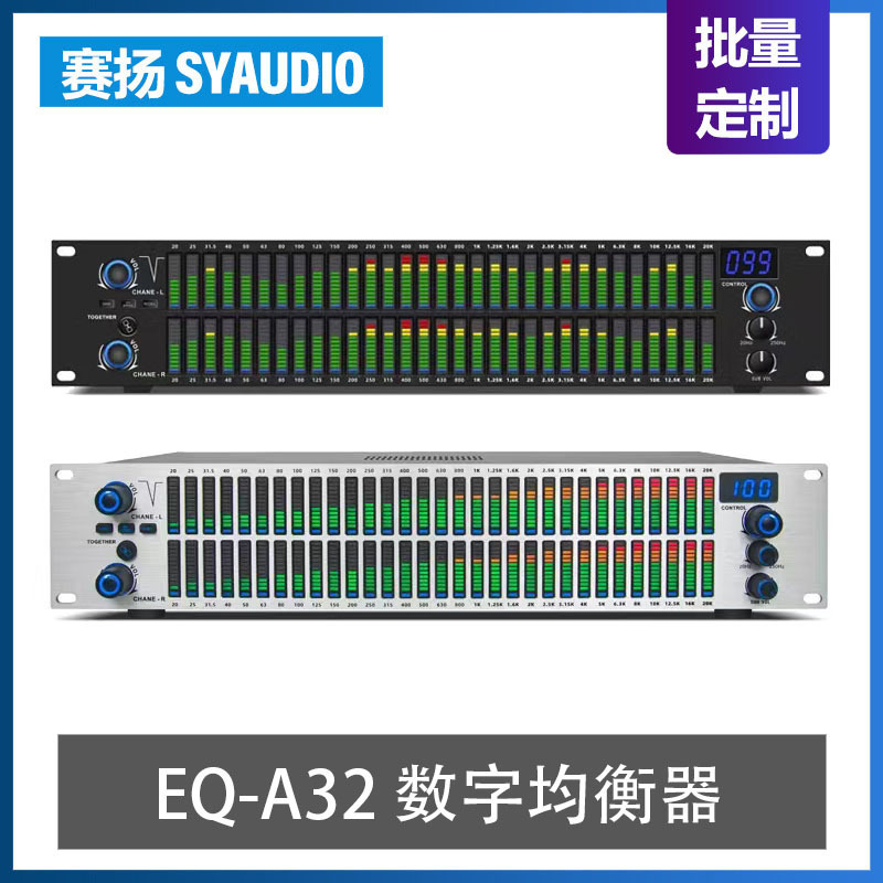 EQ-A32 數字均衡器 專業效果高品質舞臺家用卡拉ok降噪音頻處理器