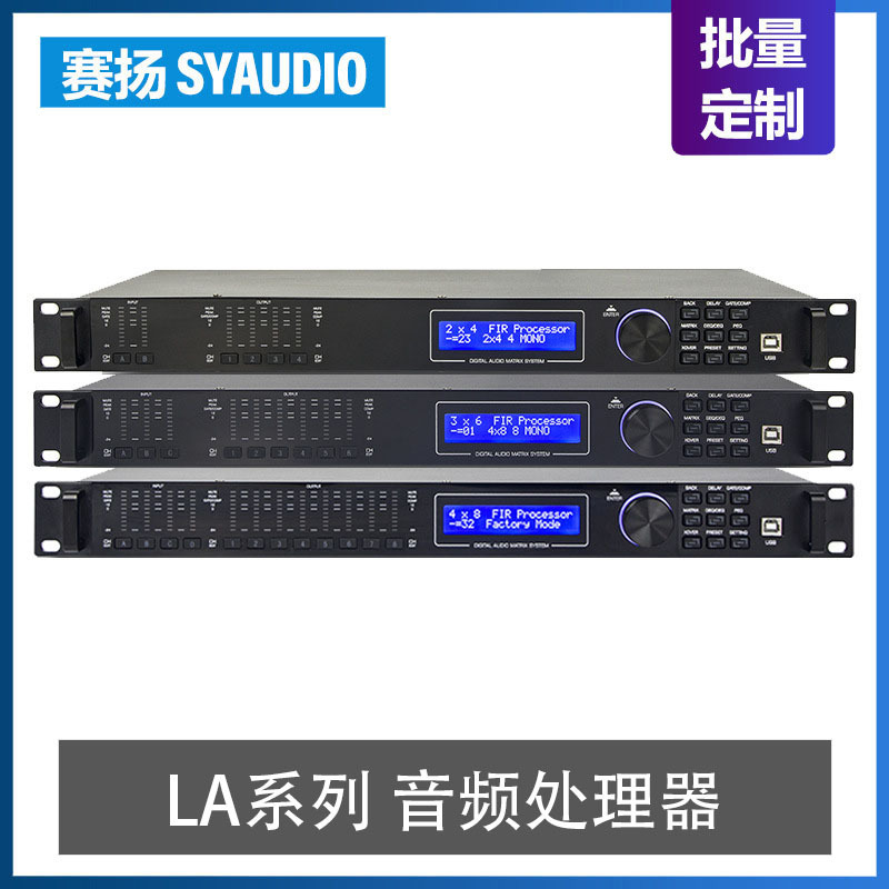 LA Series Audio Processor for Multi-Range Simulation Signal Route High Performance DSP Digital Audio Processor