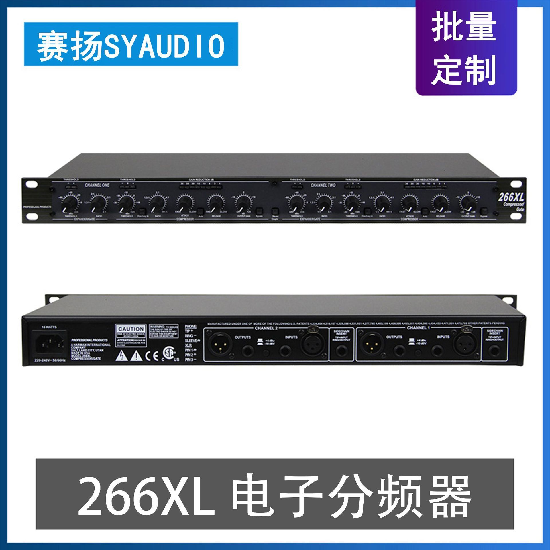 266XL Specialized high-precision double-channel compressor stage performance engineering audio sub-frequency