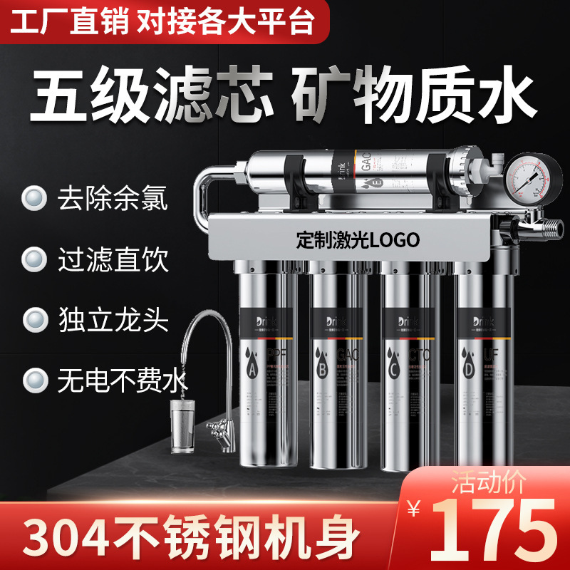 The manufacturer's filter uses a direct-drink kitchen tap to pre-filter a five-degree super-stainless steel water purification machine.