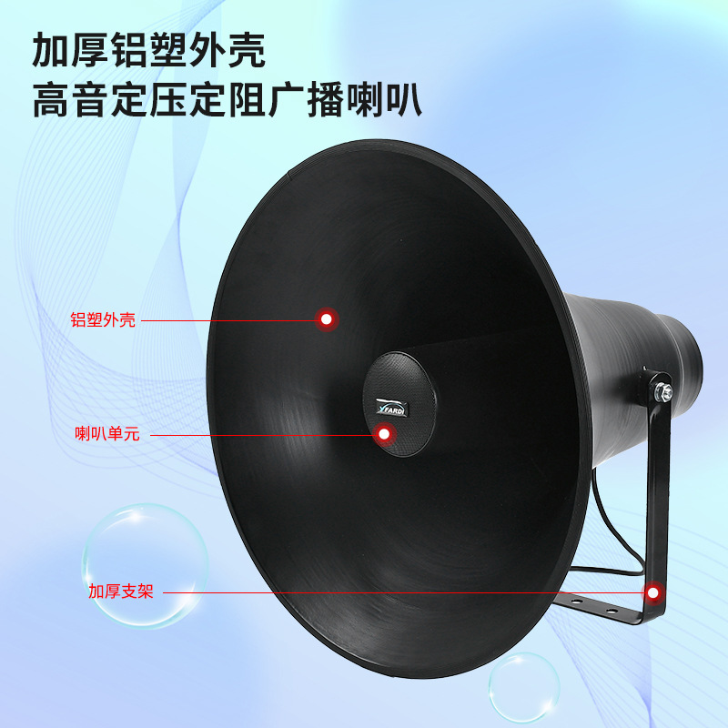 远程强声号角喇叭两分频 室外扬声器村委会大喇叭50W定压型定阻型