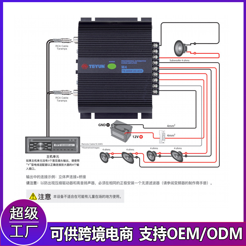 TEYUN特韻 M4 D類12V~24V數字汽車功放400W*4通道 車載功放放大器