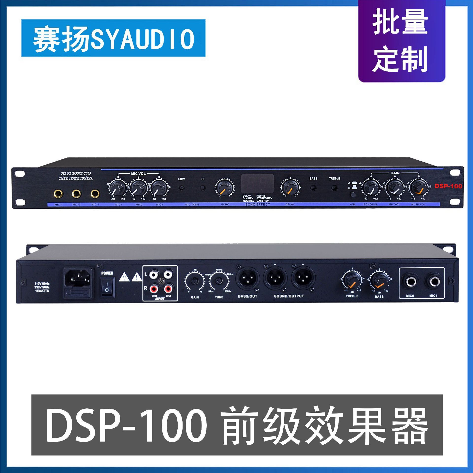 DSP-100 專業前級效果器KTV卡拉OK前級效果器混響效果器混響器