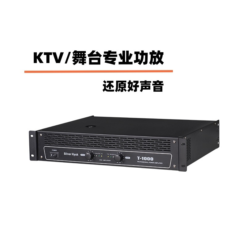 舞台演出AV功放机纯后级两通道功率放大器KTV大功率专业功放