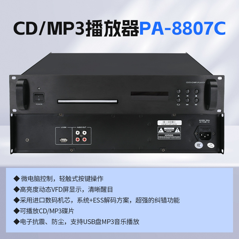 广播周边机器设备10路分区器 CD/MP3播放器 广播调谐器十路监听器