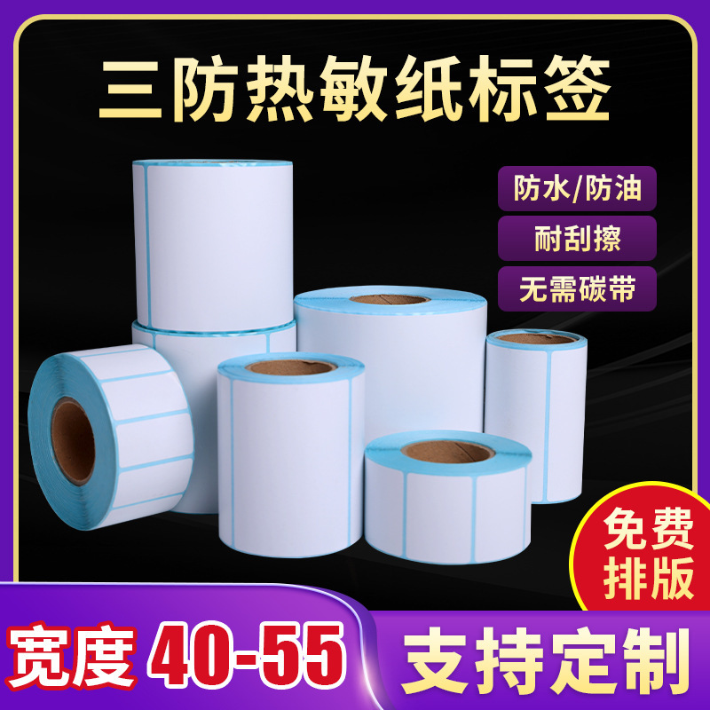 Ba tờ giấy có dán nhiệt nhạy cảm không phải giấy trắng thẻ giao một chiều rộng 40 50
