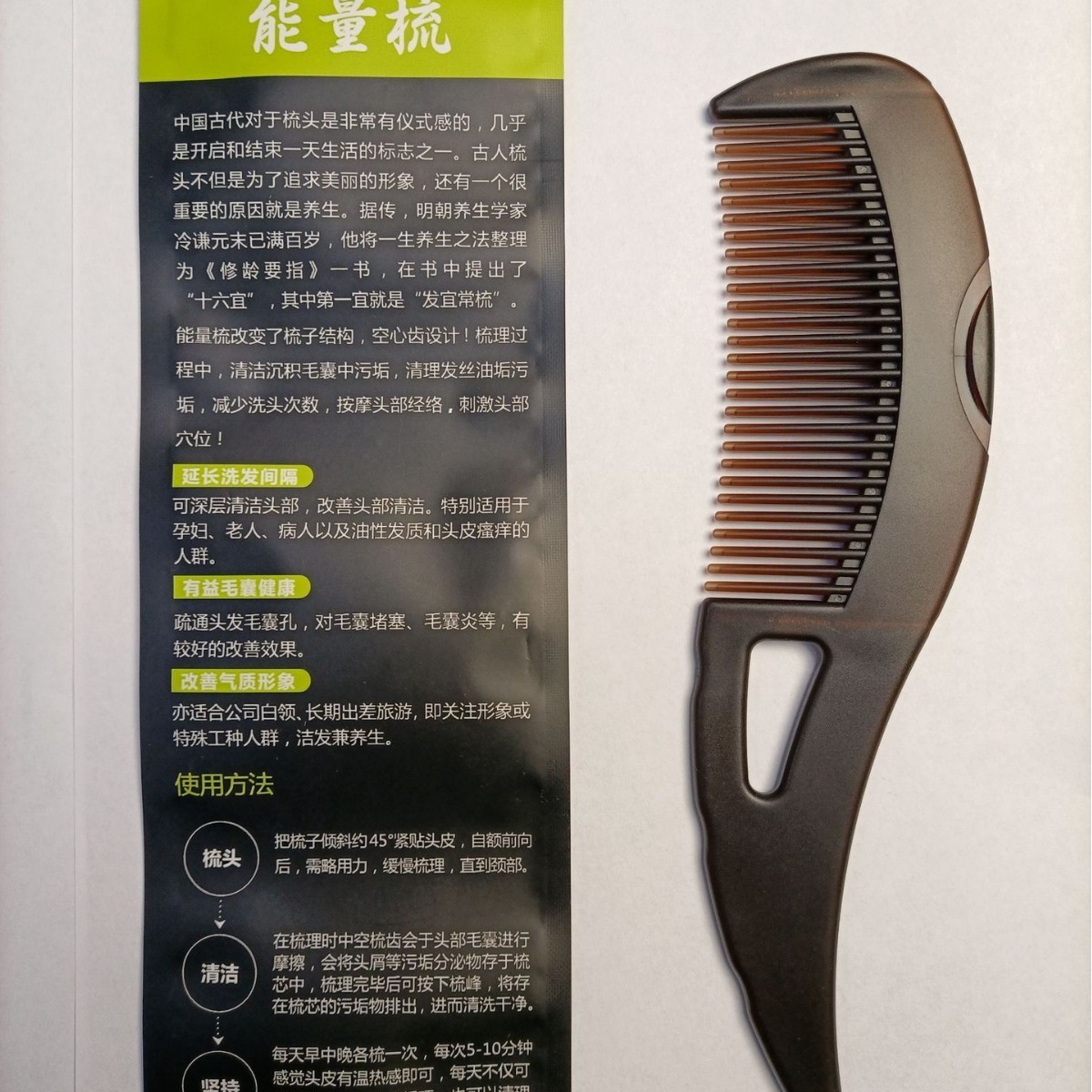 Third generation comb (OPP bag)