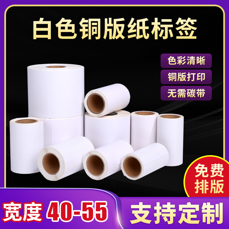 Giấy bọc giấy đồng, không khô.
