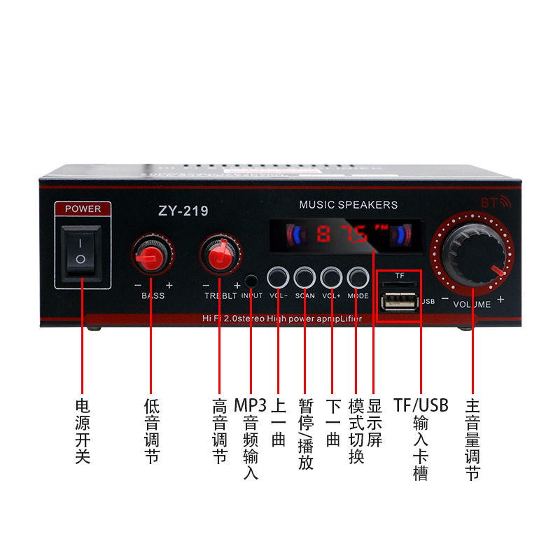 ZY-219數字功放機藍牙U盤功放機兩聲道功放廠家直銷