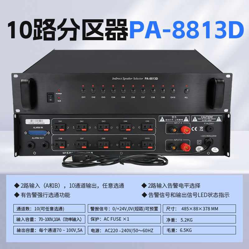 广播周边机器设备10路分区器 CD/MP3播放器 广播调谐器十路监听器