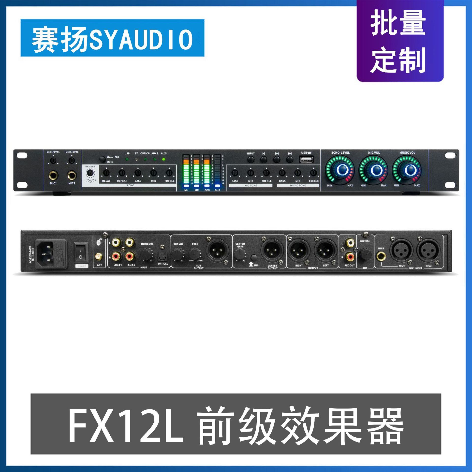 FX12L Professional effector Karaoke Effect Processor Bluetooth USB Screeching Domestic Processor