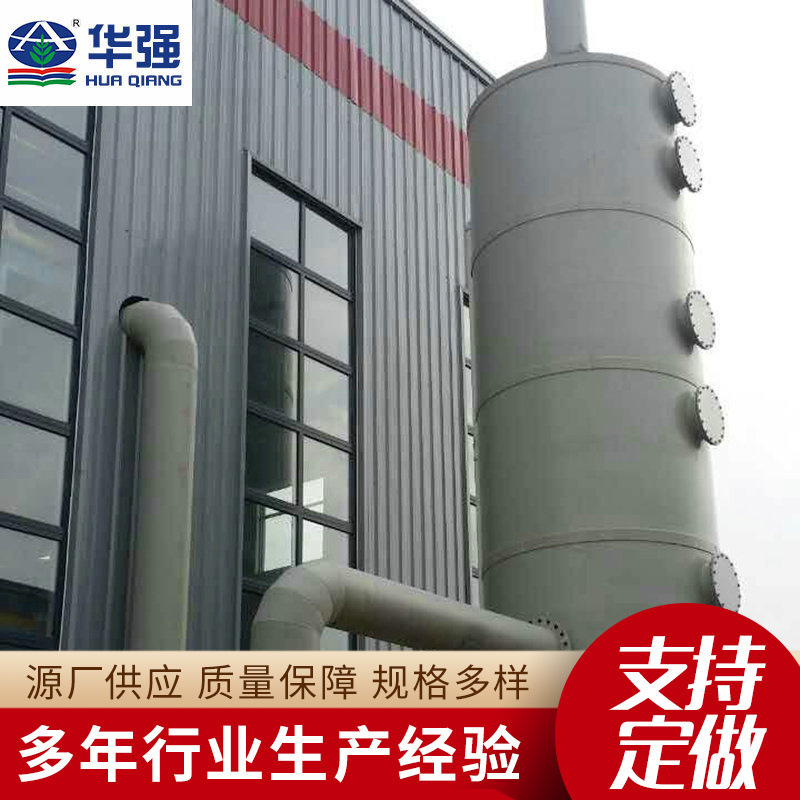 Plant custom-made glass steel desulphurization towers, purge tower smoke, industrial boiler decomposition towers.