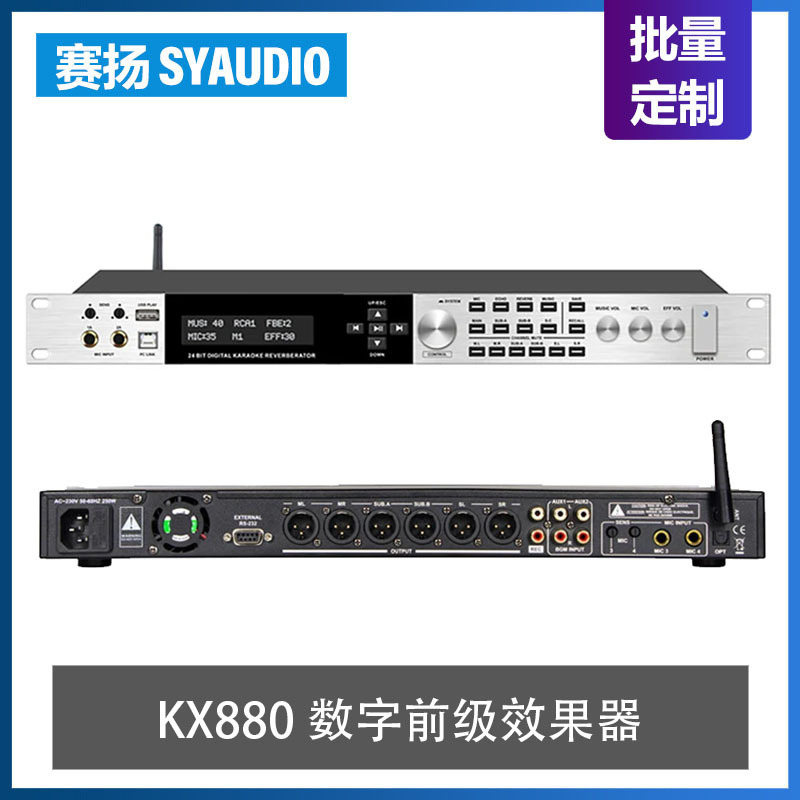 KX880 เครื่องส่งสัญญาณด้านหน้าแบบดิจิตอล โดยมีเข็มขัดปืนใหญ่เสียงอ่อนสองชุด เพื่อควบคุมห้องส่งผลกระทบต่อเอฟเฟ็คต์