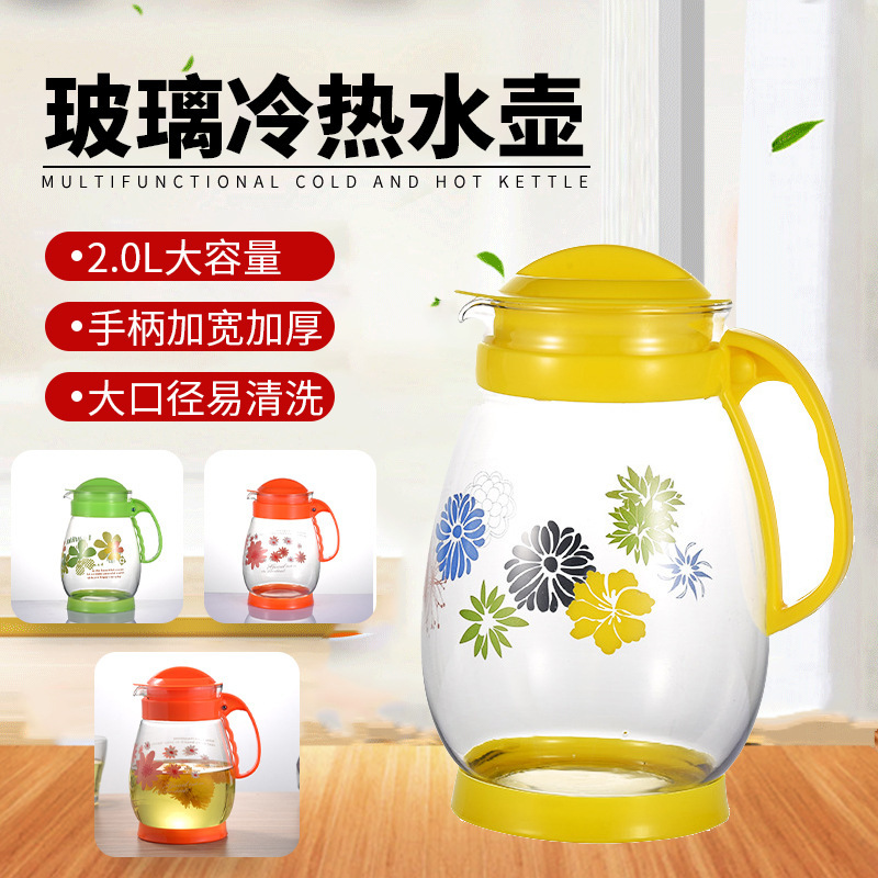 透明玻璃泡茶壶冷热水花茶壶 650壶大容量2000ML塑料手柄带盖
