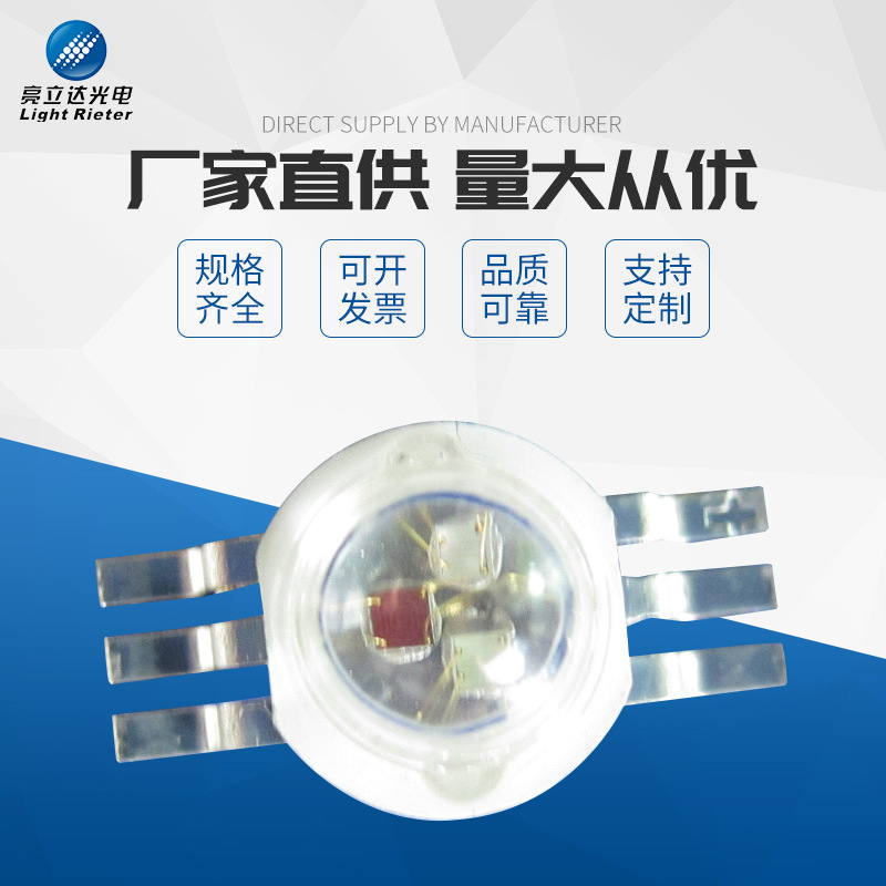 厂家直供 3晶6脚RGB LED灯珠 七彩大功率LED 光源加 工定 制 批发