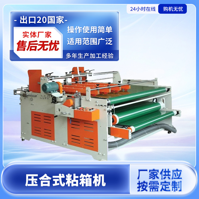 반자동 스티커, pressurized 스티커, 반자동 페이스트, 폴더, 판지 기계.