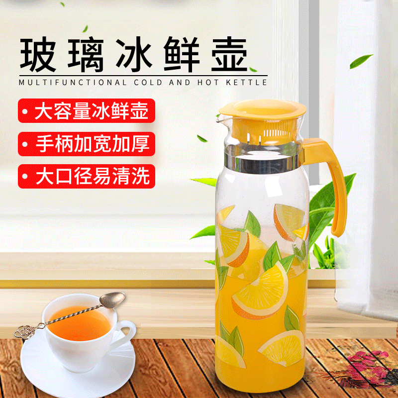 生产批发玻璃茶壶 家用茶壶凉水壶冰鲜壶 厂家批发一件代发批发