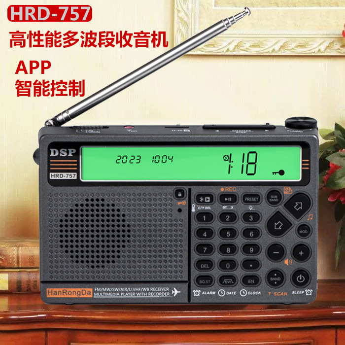 HRD-757 high-performance full-wave radio Bluetooth TF card APP smart roller light SOS alert