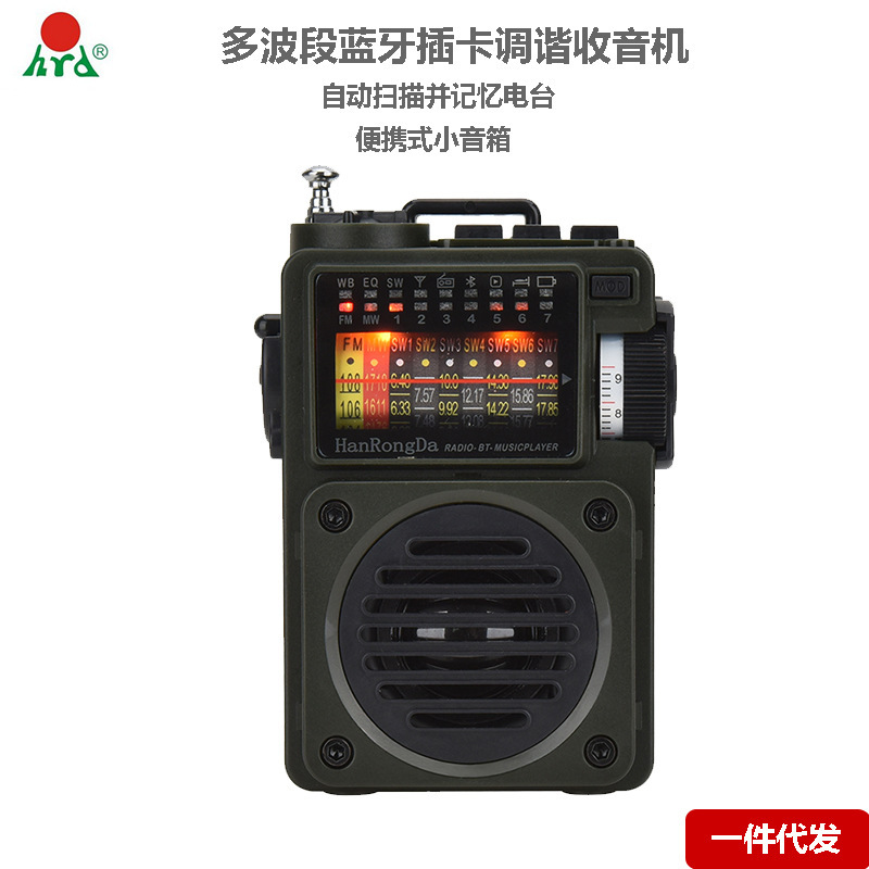 Han Yongda 700 portable full-band bluetooth plug card MP3 radio memory mechanical tune radio