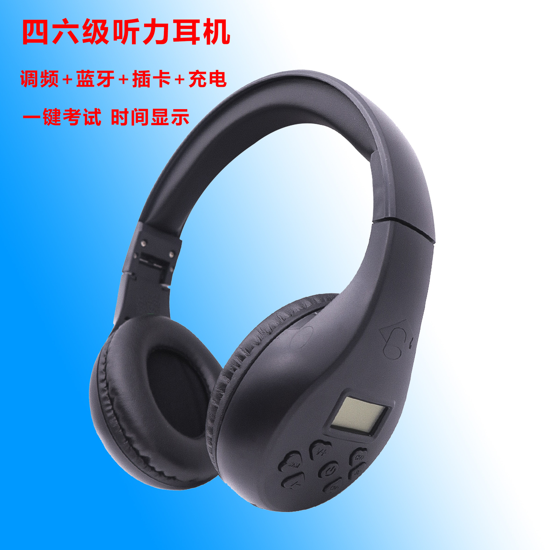 Level 4 hearing earphone, level 4-6 English Bluetooth FM, level B, level 4 and level 8-4 6 students