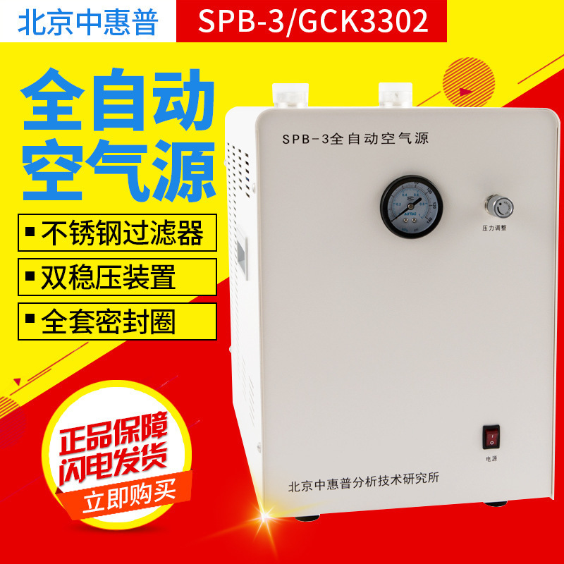 Hewlett-Packard SPB-3/GCK3302, 베이징.