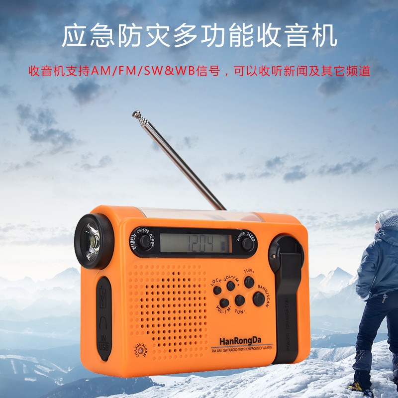 HRD-900 LED Solar Power Roller Cellular Charge NOAA Weather Alert Radio