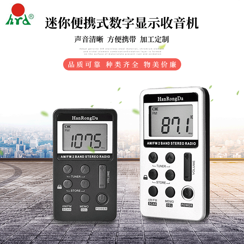 外貿貨源amfm迷你便攜式數字顯示老人充電USB接口收音機