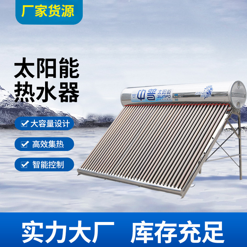 Solar water heater, domestic stainless steel 55 tube water heater, integrated solar water heater