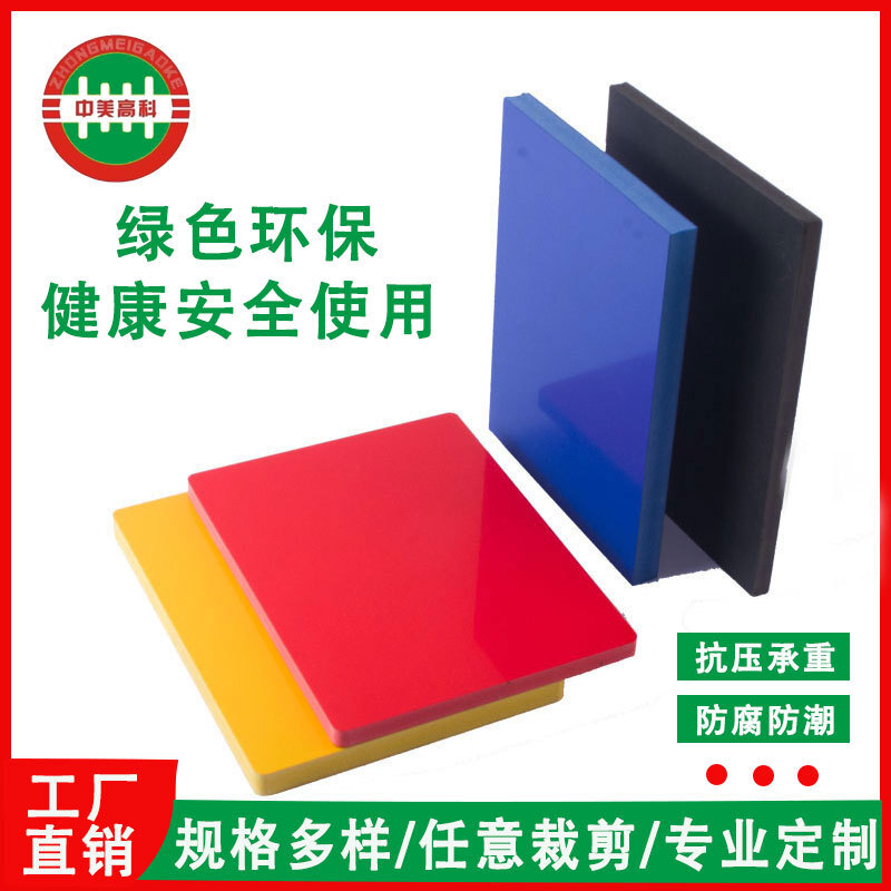 PVC PVC colour printing board with colour boards for graduation season