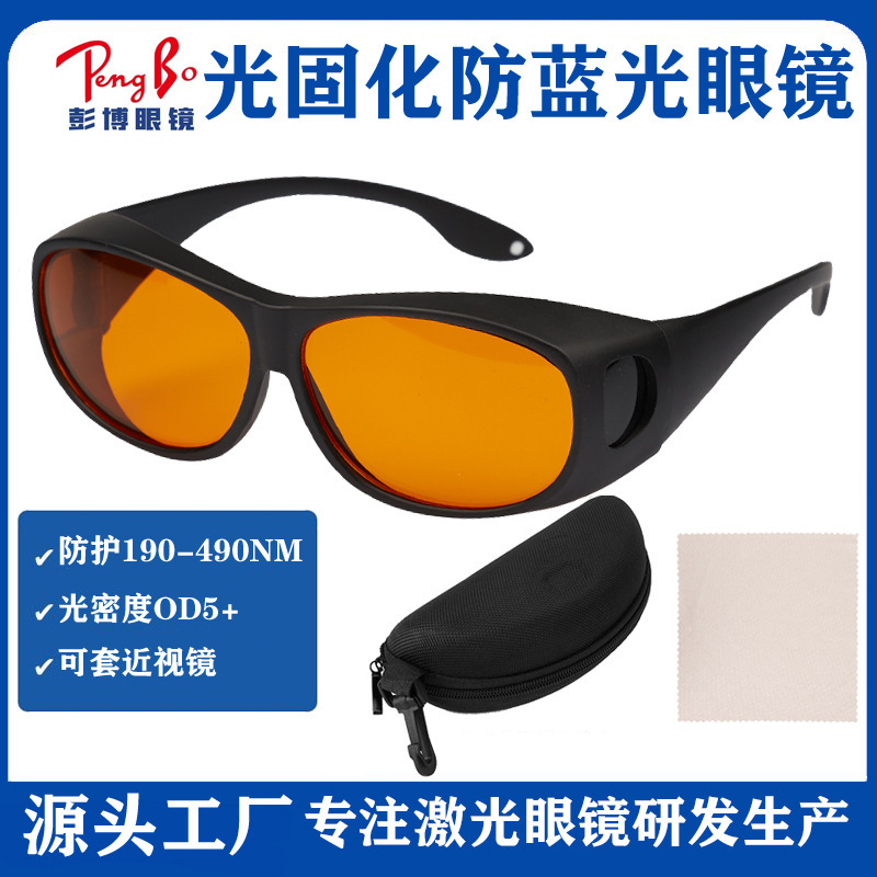 Laser-protected glasses 475 Accelerator-resistant blue-light-resistant UV-syncs