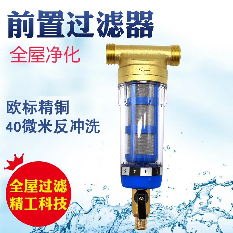 Customize house-wide heating filter pre-screening filter central pipe non-living drinking water filter