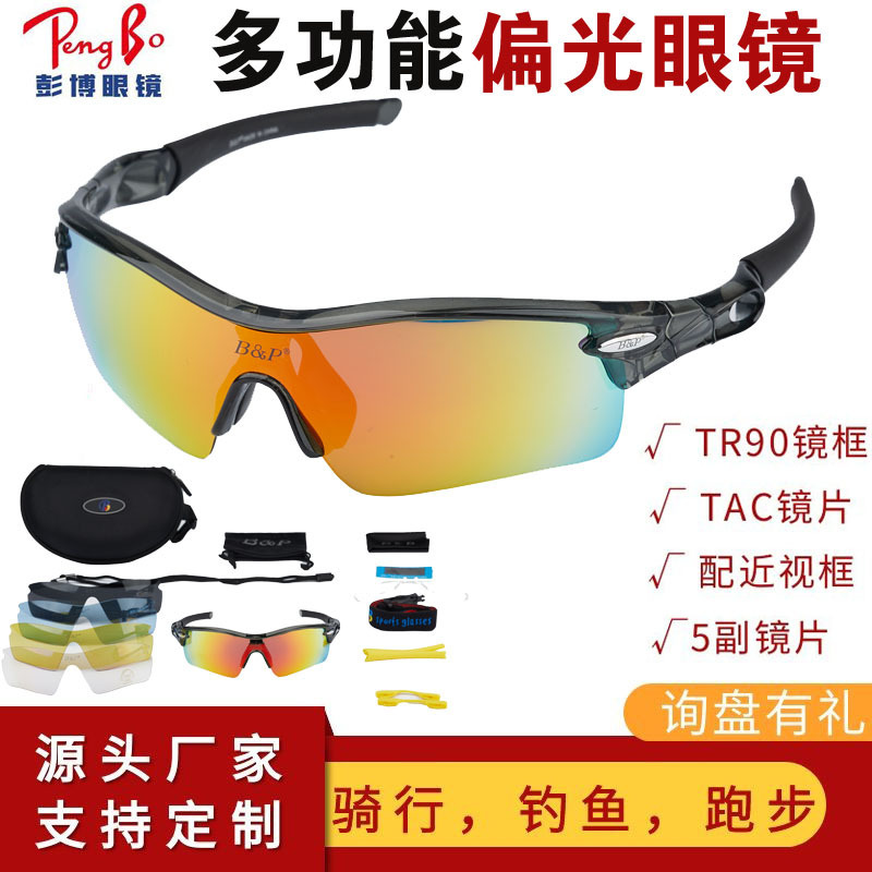 Cross-border cycling of outdoor windshield sunglasses for exterior sunglasses