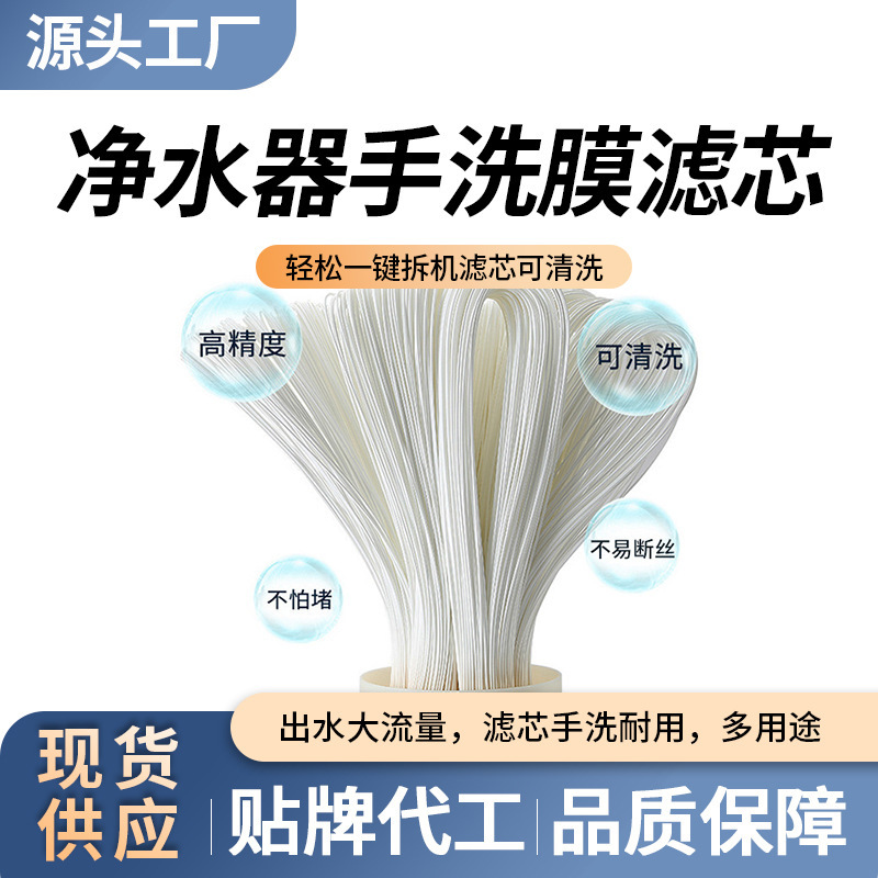 不鏽鋼淨水器超濾膜濾芯卡箍一鍵拆洗可手洗膜PVDF中空纖維濾芯