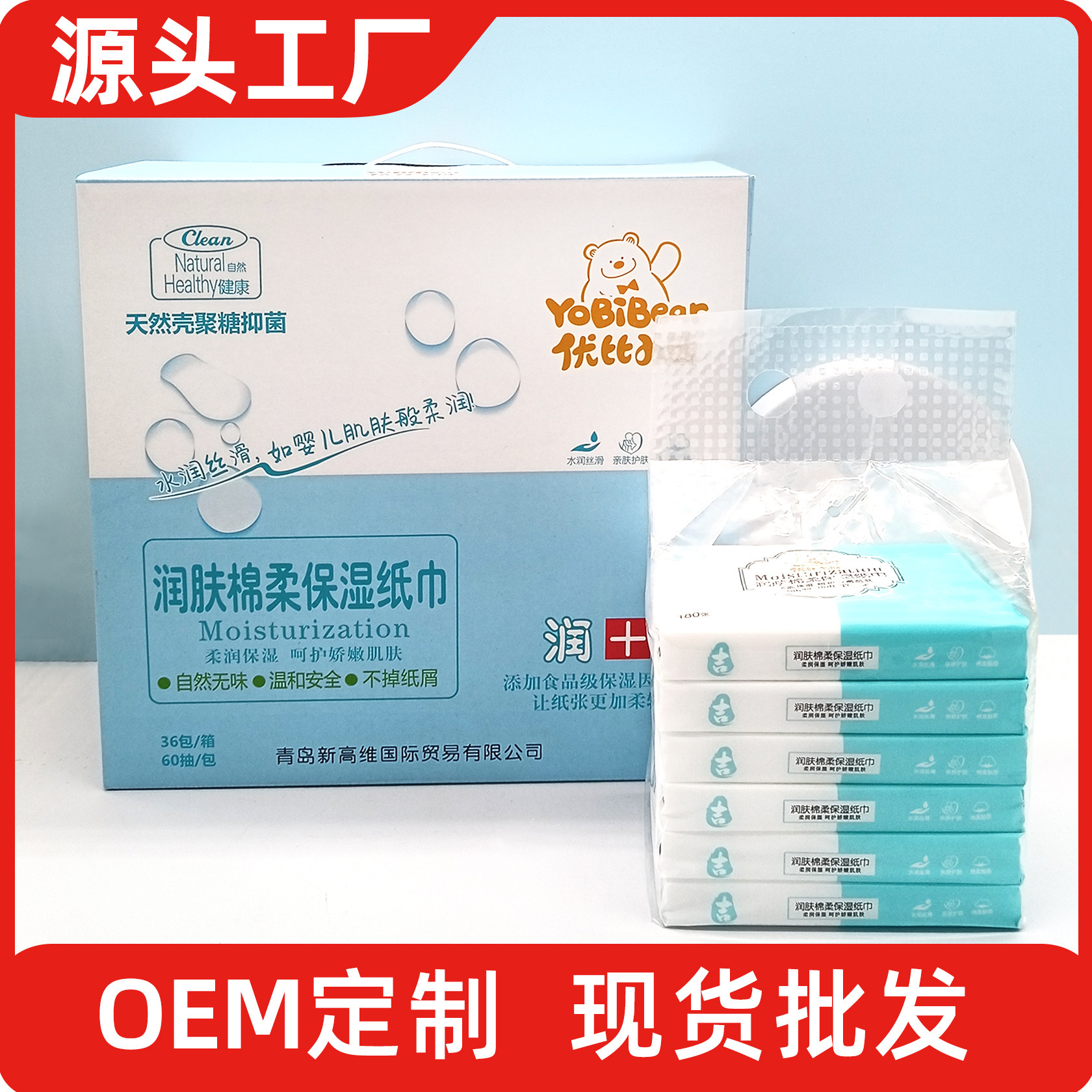 定製新生兒雲柔紙巾母嬰乳霜紙寶寶保溼紙嬰兒抽紙60抽整箱