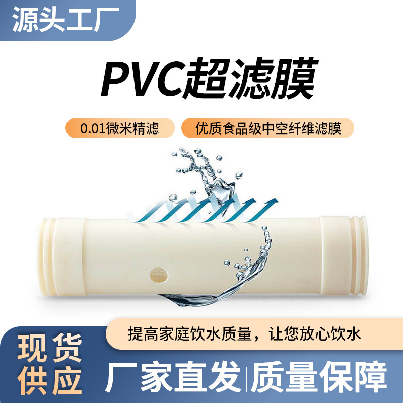 Bộ lọc nước toàn nhà tiêu chuẩn trung bình trung bình là PVC.