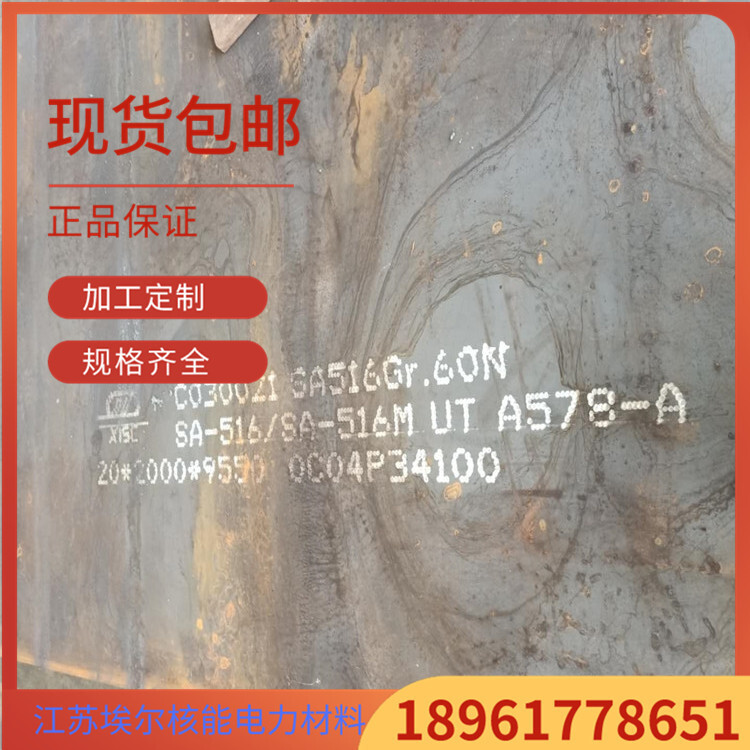 Medium-temperature pressure containers with carbon steel plate SA516 Gr60 steel plate with quality assurance ASME standard